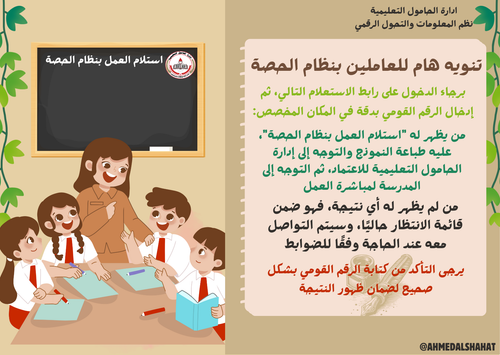 Tan and Brown Illustrated Teacher's Day Card.png