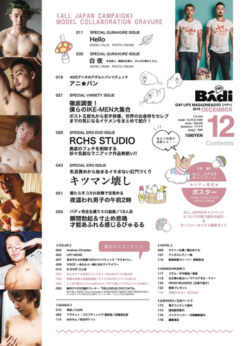 Badi December 2016 011.png