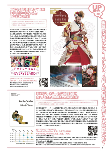 Badi December 2016 006.png