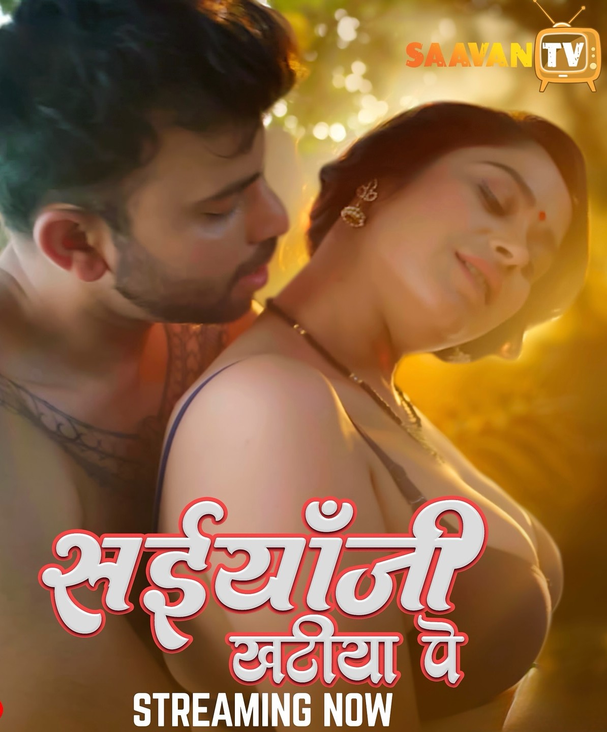 Saiyaan Ji Khatiya Pe (2025) S01E02 Hindi STV Hot Series 1080p Watch Online