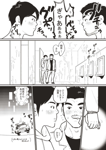 Badi December 2016 082.png