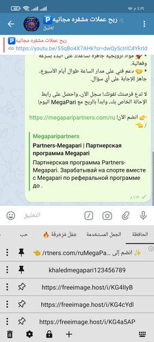Screenshot ٢٠٢٥ ٠٩ ٣٠ ١٦ ٥٤ ١١ ٥٤٥ org.thunderdog.challegram.jpg