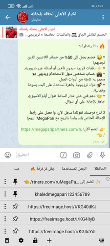 Screenshot ٢٠٢٥ ٠٩ ٣٠ ١٦ ٥٤ ٣٨ ٨١٠ org.thunderdog.challegram.jpg