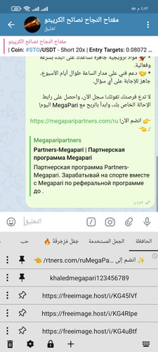 Screenshot ٢٠٢٥ ٠٩ ٣٠ ١٦ ٥٢ ٠٣ ٣٣٨ org.thunderdog.challegram.jpg