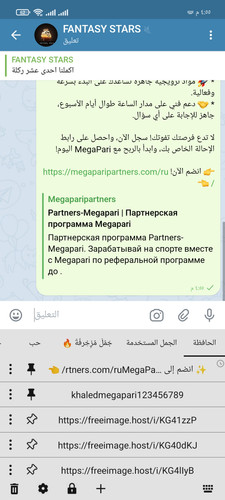 Screenshot ٢٠٢٥ ٠٩ ٣٠ ١٦ ٥٥ ١٠ ٠٦٩ org.thunderdog.challegram.jpg