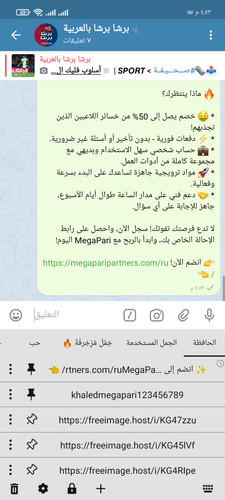 Screenshot ٢٠٢٥ ٠٩ ٣٠ ١٦ ٥٢ ٥٢ ٠٩٨ org.thunderdog.challegram.jpg