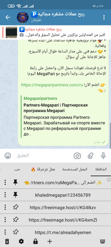 Screenshot ٢٠٢٥ ٠٩ ٣٠ ١٦ ٥٠ ٤٠ ٦٨٢ org.thunderdog.challegram.jpg