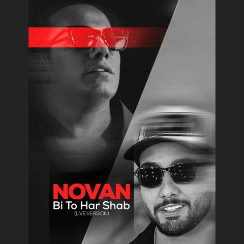 دانلود آهنگ نوان به نام بی تو هرشب ( ورژن کنسرت )