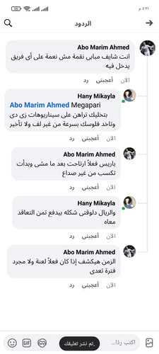 Screenshot ٢٠٢٥ ٠٩ ٣٠ ١٧ ٢١ ٤٠ ٠٥٥ com.facebook.lite.jpg