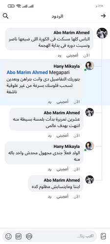 Screenshot ٢٠٢٥ ٠٩ ٣٠ ١٧ ١٨ ٥٧ ٣٣٧ com.facebook.lite.jpg