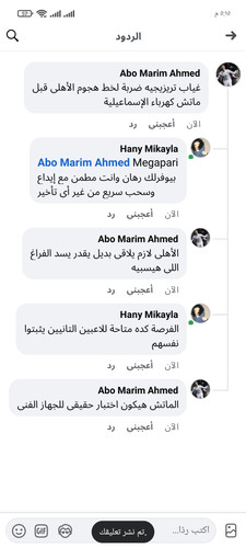 Screenshot ٢٠٢٥ ٠٩ ٣٠ ١٧ ١٥ ٠٥ ١٩٢ com.facebook.lite.jpg