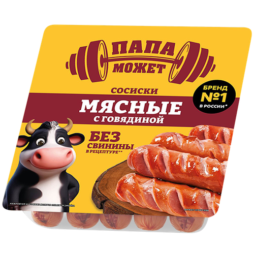 4607958077229 390500 СОСИСКИ ПАПА МОЖЕТ МЯСНЫЕ С ГОВЯДИНОЙ 400ГР ЛОТ.png