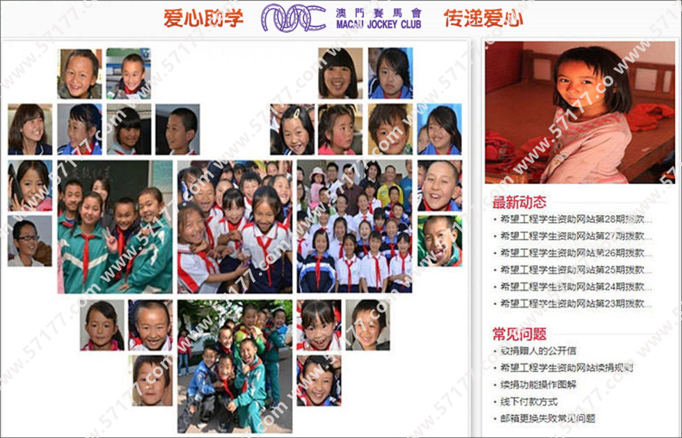 慈善1