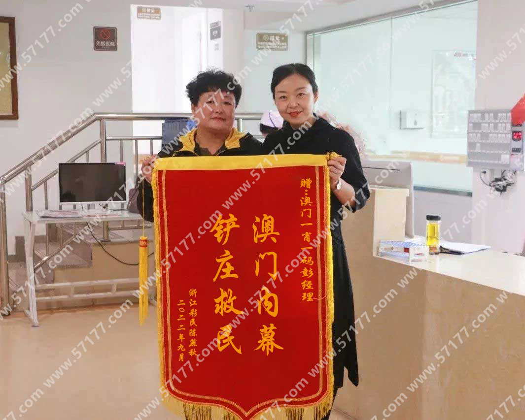 锦旗