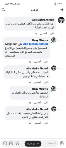 Screenshot ٢٠٢٥ ٠٩ ٣٠ ١٢ ٥١ ٣٥ ٣٣٨ com.facebook.lite.jpg