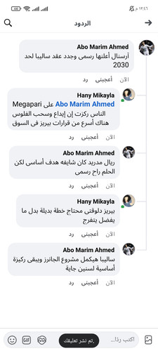 Screenshot ٢٠٢٥ ٠٩ ٣٠ ١٢ ٤٦ ١٩ ٩٤٩ com.facebook.lite.jpg