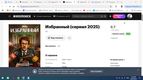 Снимок 2025 09 30 12.44.58.png