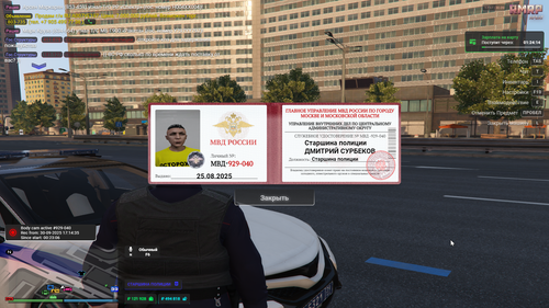 Grand Theft Auto V Screenshot 2025.09.30 17.36.40.50.png