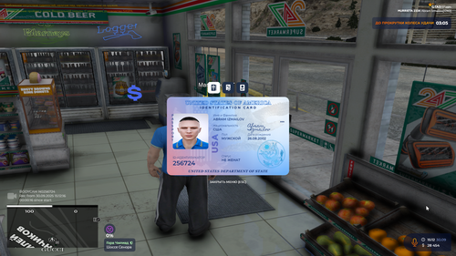 Grand Theft Auto V Screenshot 2025.09.30 19.13.22.82.png