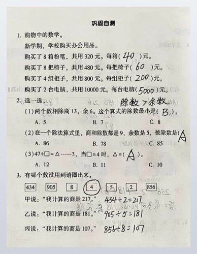 correction sample.jpg