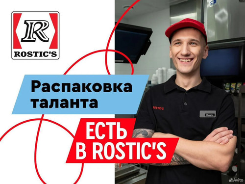 Повар.jpg