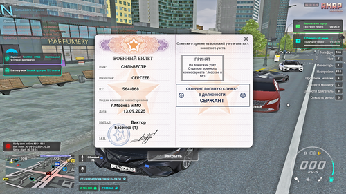 Grand Theft Auto V Screenshot 2025.09.30 09.33.54.27.png