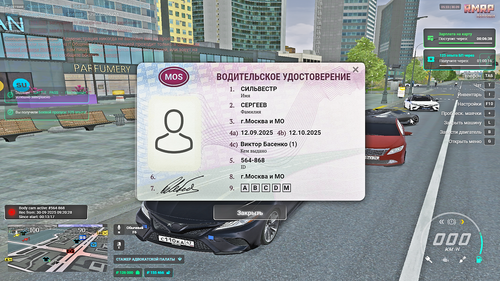 Grand Theft Auto V Screenshot 2025.09.30 09.33.47.16.png