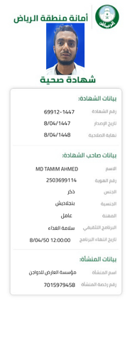 a09ede2a 5539 4408 ba97 a8fa14d148cb.pdf 2025 09 30T160126.738.png