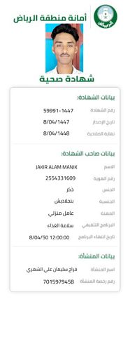 a09ede2a 5539 4408 ba97 a8fa14d148cb.pdf 2025 09 30T155508.501.png