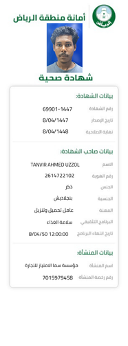 a09ede2a 5539 4408 ba97 a8fa14d148cb.pdf 2025 09 30T155819.026.png