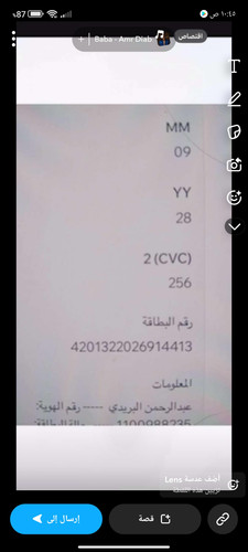 Screenshot ٢٠٢٥ ٠٩ ٣٠ ١٠ ٤٥ ٤٢ ٣٤٠ com.snapchat.android.jpg