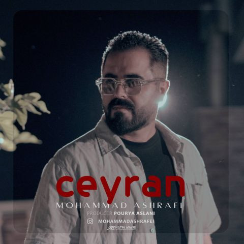 دانلود آهنگ محمد اشرفی به نام جیران