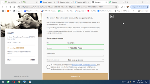 Снимок 2025 09 30 07.14.50.png