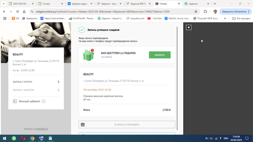 Снимок 2025 09 30 07.14.58.png