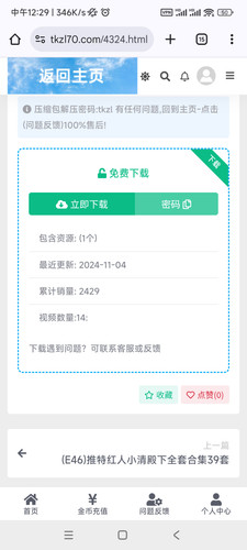 Screenshot 2025 09 30 12 29 09 979 com.android.chrome.jpg