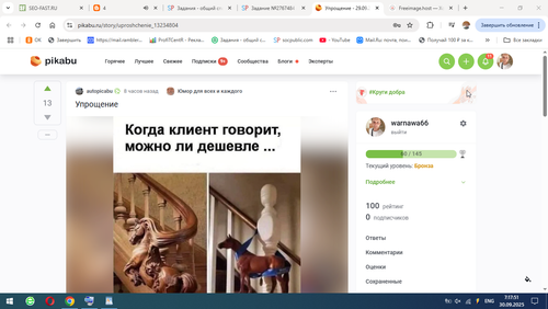 Снимок 2025 09 30 07.17.51.png