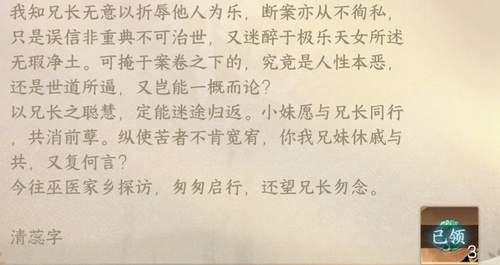 结局一2.png