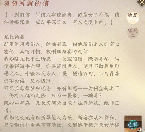 结局一1.png