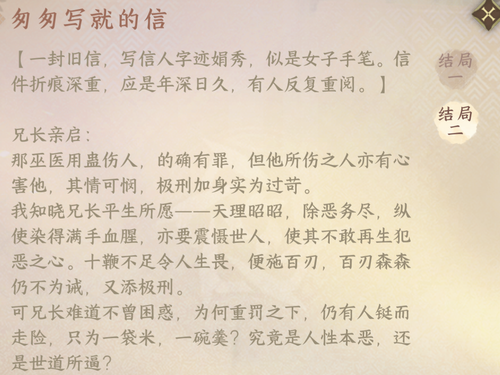 结局二1.png