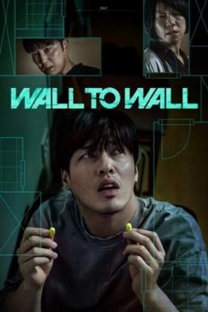 Wall to Wall (2025) ฝันร้าย 84 ตร.ม.jpg
