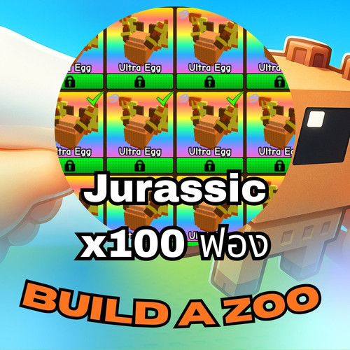 Ultra Jurassic x100 ฟอง.jpg