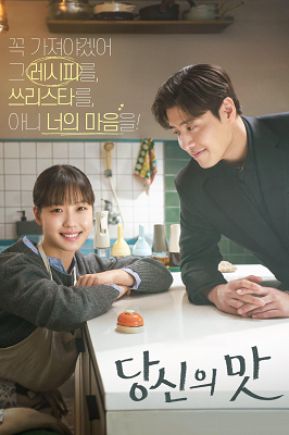 Tastefully Yours - Stagione 1 (2025).mkv WEB-DL 1080p KOR SUB ITA AAC2.0 H.264 [Completa]