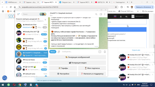 Снимок 2025 09 30 14.35.33.png