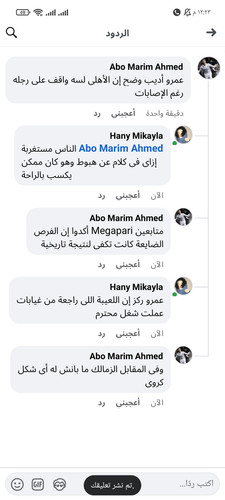 Screenshot ٢٠٢٥ ٠٩ ٣٠ ١٢ ٢٣ ٣٦ ١٨١ com.facebook.lite.jpg