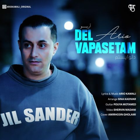 دانلود آهنگ آریو به نام دلواپستم