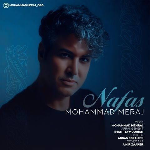 دانلود آهنگ محمد معراج به نام نفس