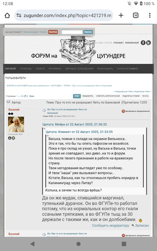 Screenshot 20250823 120809.png