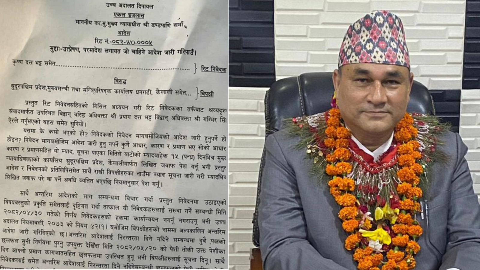 नियमविपरीत गरिएको वन अधिकृतको सरुवा उच्च अदालतले बदर गर्‍यो
