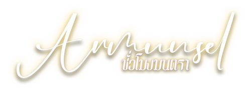 Armunsel.png