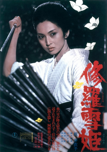kiem Lady Snowblood 1973.jpg